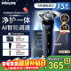 飛利浦（PHILIPS）剃須刀官方旗艦正品S5000電動(dòng)刮胡刀AI智能旋風(fēng)刀頭全身水洗原裝進(jìn)口生日送長(cháng)輩老公男友 新年禮物 【機皇新升級5系Pro】AI智能調速