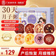 福東海 月子餐 30天月子粥年貨禮盒 產(chǎn)后順產(chǎn)剖腹哺乳期氣血滋補雜糧粥