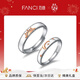 范琦（Fanci） 戀戀星月情侶戒指對戒活口刻字新年禮物送女友 戀戀星月戒指 戀戀星月戒指（一對）