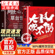 【京東正版】大風(fēng)吹不到雕琢自我 大風(fēng)吹不倒書(shū) 大風(fēng)吹不倒雕琢自我 大風(fēng)吹不到 大風(fēng)吹不倒書(shū)籍正版 大風(fēng)吹不倒莫言 大風(fēng)吹不倒莫言 【單本】大風(fēng)吹不倒