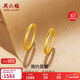 周六福簡(jiǎn)約足金999黃金耳圈耳環(huán)女生日禮物計價(jià)AA090923 一對 約1.21g