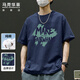 馬克華菲（MARK FAIRWHALE）短袖男夏季重磅純棉美式短袖t恤男潮字母寬松百搭男裝 藏青色 XL