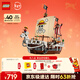 樂(lè )高（LEGO）積木海賊王75639 前進(jìn)梅利號海賊船男孩女孩兒童玩具禮物新年裝飾