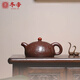 冬帝研高周小明半月壺宜興紫砂壺原礦紫泥名家大師全手工功夫茶具泡茶 半月壺230cc