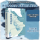 重返冰河時(shí)代 發(fā)現史前世界商務(wù)印書(shū)館(加)彼得·L.斯托克 著(zhù) 陳虹,劉吉穎,陳冉 譯 書(shū)籍 圖書(shū)