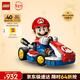 樂(lè )高（LEGO）積木馬里奧72037 馬力歐卡丁車(chē)男孩女孩玩具生日新年禮物年貨裝飾