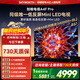 創(chuàng  )維電視85A4F Pro 85英寸240Hz高刷 mini led 低反屏4+64G 4K智能液晶平板電視機 國家補貼 A4F升級款 85英寸 咨詢(xún)客服主播享優(yōu)惠