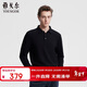 雅戈爾（YOUNGOR）25新款【可機洗羊毛混紡】秋冬翻領(lǐng)男士長(cháng)袖Polo衫 黑色 L