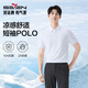 柒牌【10A抗菌2A防螨/新疆棉】男裝2026夏季涼感透氣短袖POLO衫