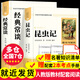 經(jīng)典常談+昆蟲(chóng)記八年級下冊必讀課外書(shū)朱自清原著(zhù)正版無(wú)刪減適用于人民教育出版社人教版教材配套閱讀初中推薦閱讀世界名著(zhù) 【八下必讀】昆蟲(chóng)記+經(jīng)典常談