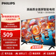 飛利浦（PHILIPS）32英寸環(huán)繞音效 智能投屏 臥室小屏家用 全面屏網(wǎng)絡(luò )智能液晶屏智慧教育電視機彩電32PHF6590/T3 32英寸