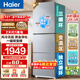 海爾（Haier）【家電換新補貼】海爾冰箱一級能效風(fēng)冷無(wú)霜冷藏冷凍凈味保鮮大容量冰柜租房三門(mén)家用小型電冰箱 283升1級能效風(fēng)冷