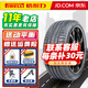 倍耐力輪胎/Pirelli 235/55R19 105V【PZERO PZ4】VOL沃爾沃 全新輪胎 汽車(chē)輪胎 19寸