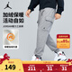 NIKE JORDAN 耐克童裝男童加絨保暖長(cháng)褲冬季新款兒童休閑運動(dòng)褲 巖層灰【加絨保暖】 150 /63 【建議身高140-152cm】