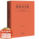 【官方直營(yíng)】魯迅雜文集 精選58篇經(jīng)典 覺(jué)醒時(shí)代 經(jīng)典文學(xué) 果麥圖書(shū)  閱讀狂歡節