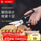 WMF福騰寶家用廚房剪刀不銹鋼多功能廚房刀具食品剪刀 多用剪刀 廚房多功能剪刀