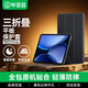 畢亞茲適用2025款OPPO Pad4 Pro/一加平板2 Pro13.2英寸保護套  輕薄四邊全包三折保護殼 PB570-金剛黑