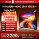 Vidda海信電視 65英寸 R65 2025款 一級能效 144Hz高刷 2+32G 智能網(wǎng)絡(luò )液晶游戲電視 65V1Q-R 65英寸  1TE65QATCNEB