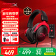 極度未知（HYPERX）颶風(fēng)2颶風(fēng)3系列電競游戲耳機頭戴式 ps5電腦耳機fps吃雞耳麥降噪麥克風(fēng)適配三角洲行動(dòng) 【颶風(fēng)2黑紅-有線(xiàn)】 電競游戲耳機