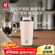雙立人（ZWILLING）【郝熠然云旗同款】THERMO PLUS保溫杯咖啡杯水杯480ml(玫瑰粉)