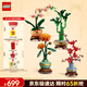 樂(lè )高(LEGO)10369傲骨梅+10344富貴竹+10368黃金菊+10343典雅蘭