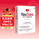 YouTube：視頻之王的崛起之路 內容生態(tài)與商業(yè)化進(jìn)程運營(yíng)方式法則增長(cháng)邏輯互聯(lián)網(wǎng)思維產(chǎn)品方法論創(chuàng  )業(yè)哲學(xué)企業(yè)文化商業(yè)史傳記名企名家抖音字節跳動(dòng)短戰略管理思想書(shū)籍