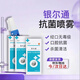 杰可沙銀爾通活性銀離子抗菌液噴霧成人兒童噴劑口腔黏膜殺菌清潔旗艦店 20ml*3瓶【物理殺菌 老客必囤】