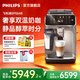飛利浦（PHILIPS）【咨詢(xún)客服優(yōu)惠】新款Ultra頂配意式全自動(dòng)家用咖啡機靜謐降噪研磨一體機冷熱雙萃3s速啟款送禮物 【曼哈頓灰金】22種冷熱飲品 長(cháng)246mm；寬433mm；高372mm