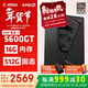 微星AMD銳龍5600GT/5700G/8500G/8600G/8700G 游戲辦公核顯主機電腦臺式機組裝機臺式電腦主機DIY整機 配置一升級款5600GT/16G/512G