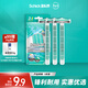 舒適（Schick）輕便男士手動(dòng)便攜刮胡刀【2+1支裝】快速方便剃須刀