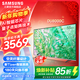 三星（SAMSUNG）新品DU8000系列55/65/75/85/98英寸 98DU9000 平板液晶電視 4K全面屏 AI智能補幀 無(wú)開(kāi)機廣告 55英寸 DU8000C升級1級能效