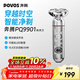 奔騰（POVOS）電動(dòng)剃須刀男士LED呼吸燈刮胡刀全身水洗快充PQ9901星耀銀經(jīng)典新年送男友老公父親生日情人節禮盒