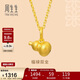 周生生新年禮物黃金吊墜 足金葫蘆掛墜 不含素鏈 92039P計價(jià) 0.8克