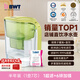 倍世（BWT）德國超濾直飲過(guò)濾水壺母嬰高端進(jìn)口濾芯凈水壺鋅鎂礦物質(zhì)凈水器戶(hù)外水杯凈水機臻甜鎂年會(huì )年貨送禮 【礦物升級半年裝】一壺7芯（1超濾+6鎂加鋅）