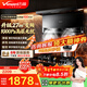 萬(wàn)和（Vanward）【補貼15%】頂側雙吸抽排吸油煙機27立方大風(fēng)量1000Pa強風(fēng)壓一級能效節能XL810 Pro 27m3煙機+5.2kW聚能灶