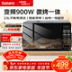 格蘭仕變頻微波爐烤箱一體機 900瓦速熱 省電一級能效 家用23升平板易清潔 可燒烤解凍BM1S1-GF3V