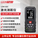 華盛昌（CEM）LDM-60C測距儀高精度激光紅外線(xiàn)量房?jì)x電子尺語(yǔ)音播放USB直充60米