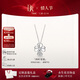 DR新年禮四葉草鉆石吊墜項鏈戀人OUR DAY18K金節日真愛(ài)禮物
