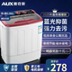 奧克斯（AUX）洗+脫5.0公斤家用小型宿舍單身迷你雙桶缸半自動(dòng)洗脫一體洗衣機 櫻花粉 雙缸