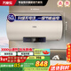 萬(wàn)家樂(lè )儲水式電熱水器出水斷電更安全 一級能效3000W速熱大水量 強效鎖溫93小時(shí) 高溫預約洗浴 60L 3000W 60升專(zhuān)利無(wú)電洗