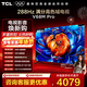 TCL電視 85V68M Pro 85英寸 288Hz高刷 高色域 平板電視 85英寸 標準版【標配底座】