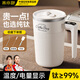 米小舒全自動(dòng)攪拌杯磁力電動(dòng)咖啡杯可充電純鈦內膽沖豆漿奶粉旋轉水杯子