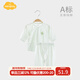 Aengbay昂貝嬰兒衣服夏季薄款套裝寶寶開(kāi)襠褲純棉新生的兒和尚服 淺綠色 66