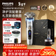 飛利浦（PHILIPS）電動(dòng)剃須刀全新一代旋護式新9系ultra-24H持久凈剃刮胡刀升級清潔倉 年會(huì )獎品年貨禮物送男生父親