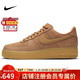 耐克NIKE男空軍一號AF1 新年禮物 運動(dòng)鞋CJ9179-200小麥色42