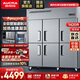 澳柯瑪（AUCMA）商用冰箱四門(mén)立式冷藏冷凍雙溫冰箱六門(mén)酒店廚房冰箱 商用冰柜廚房冰箱四開(kāi)門(mén)冰箱商用 六門(mén)冷凍丨全銅管-22℃丨201不銹鋼