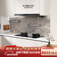 方太【官方主推煙灶套裝】F3-G+02-TE21 抽吸油煙機家用25風(fēng)量纖薄歐式+升級70%熱效率定時(shí)天然氣灶