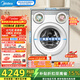 美的（Midea）三筒洗衣機全自動(dòng)11KG帶烘干洗烘一體滾筒 三桶分區洗除菌凈血漬智能投放850mm標準高度 【可愛(ài)多MD11DDEX】 洗烘一體