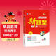 68所教學(xué)教科所小學(xué)新題型題庫 語(yǔ)文 68所名校圖書(shū)A