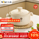 小熊（Bear）砂鍋 白墩墩煲仔飯燉鍋耐高溫不開(kāi)裂 1.8L小沙鍋 煲湯陶瓷鍋